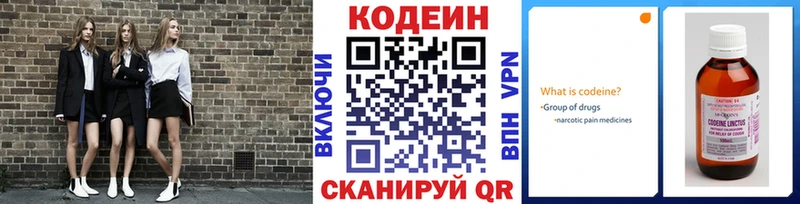 Кодеиновый сироп Lean напиток Lean (лин)  Курильск 