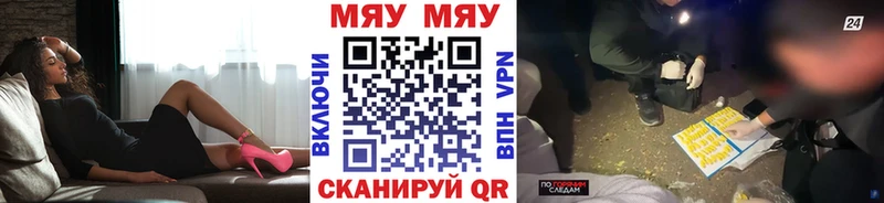 где купить наркоту  Курильск  МЯУ-МЯУ мука 