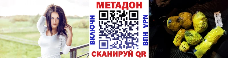 Метадон VHQ Курильск
