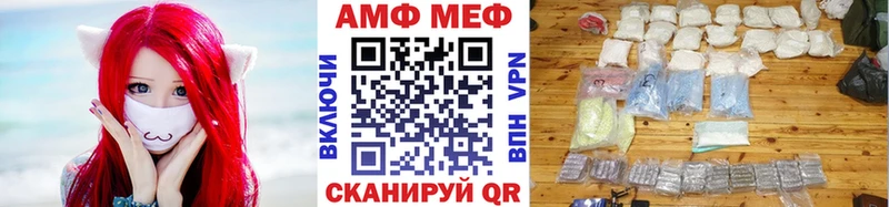 Метамфетамин кристалл Курильск